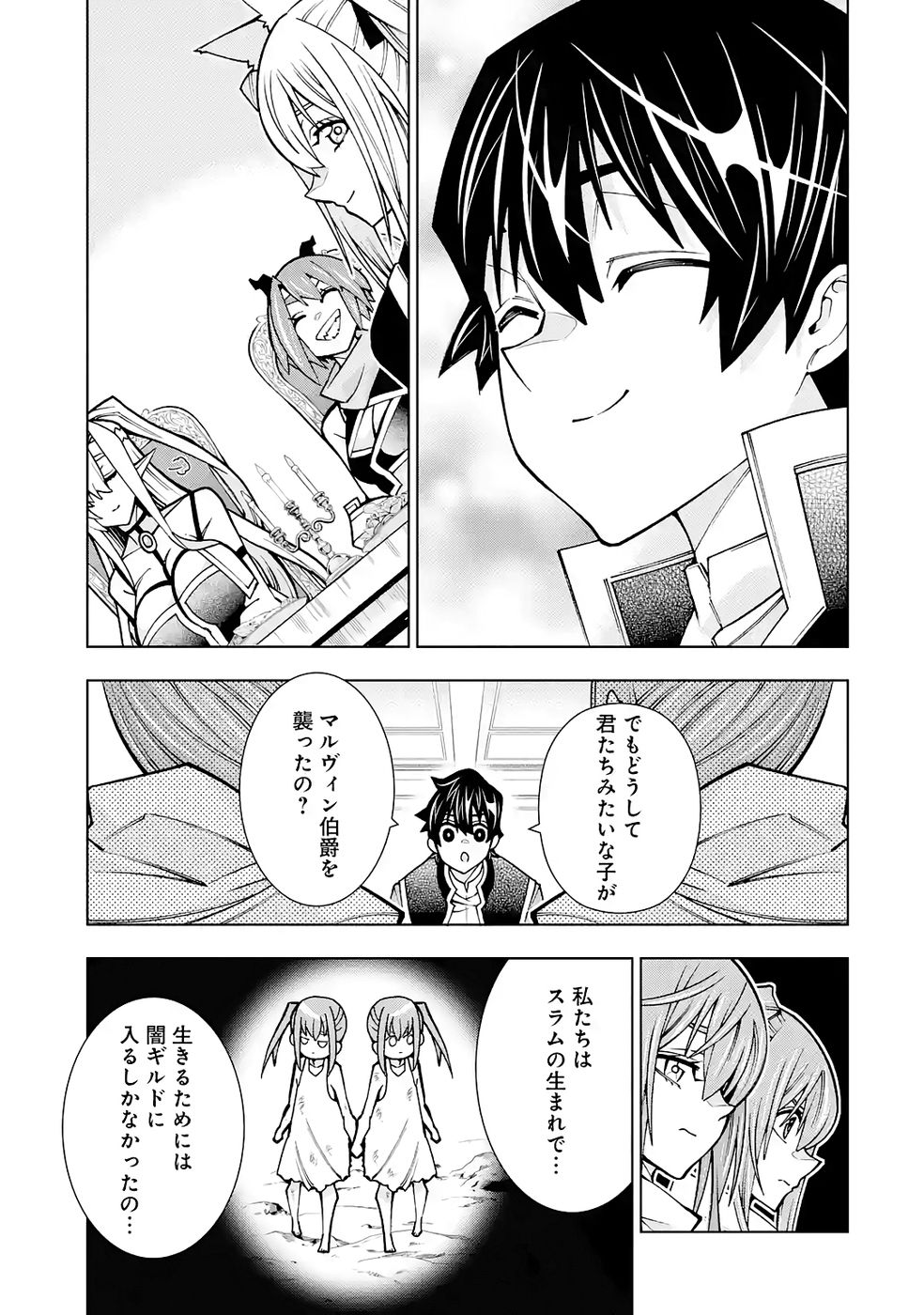 Mannen F-Rank Tsuuyaku Skill Mochi Teihen Boukensha - Chapter 4 - Page 17