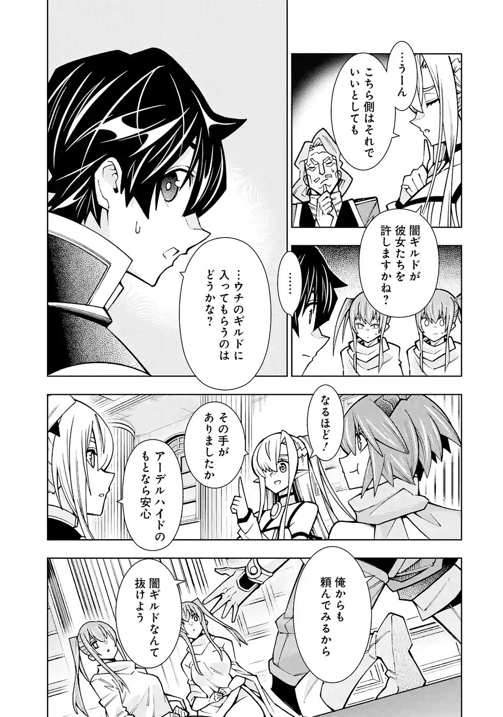 Mannen F-Rank Tsuuyaku Skill Mochi Teihen Boukensha - Chapter 4 - Page 19