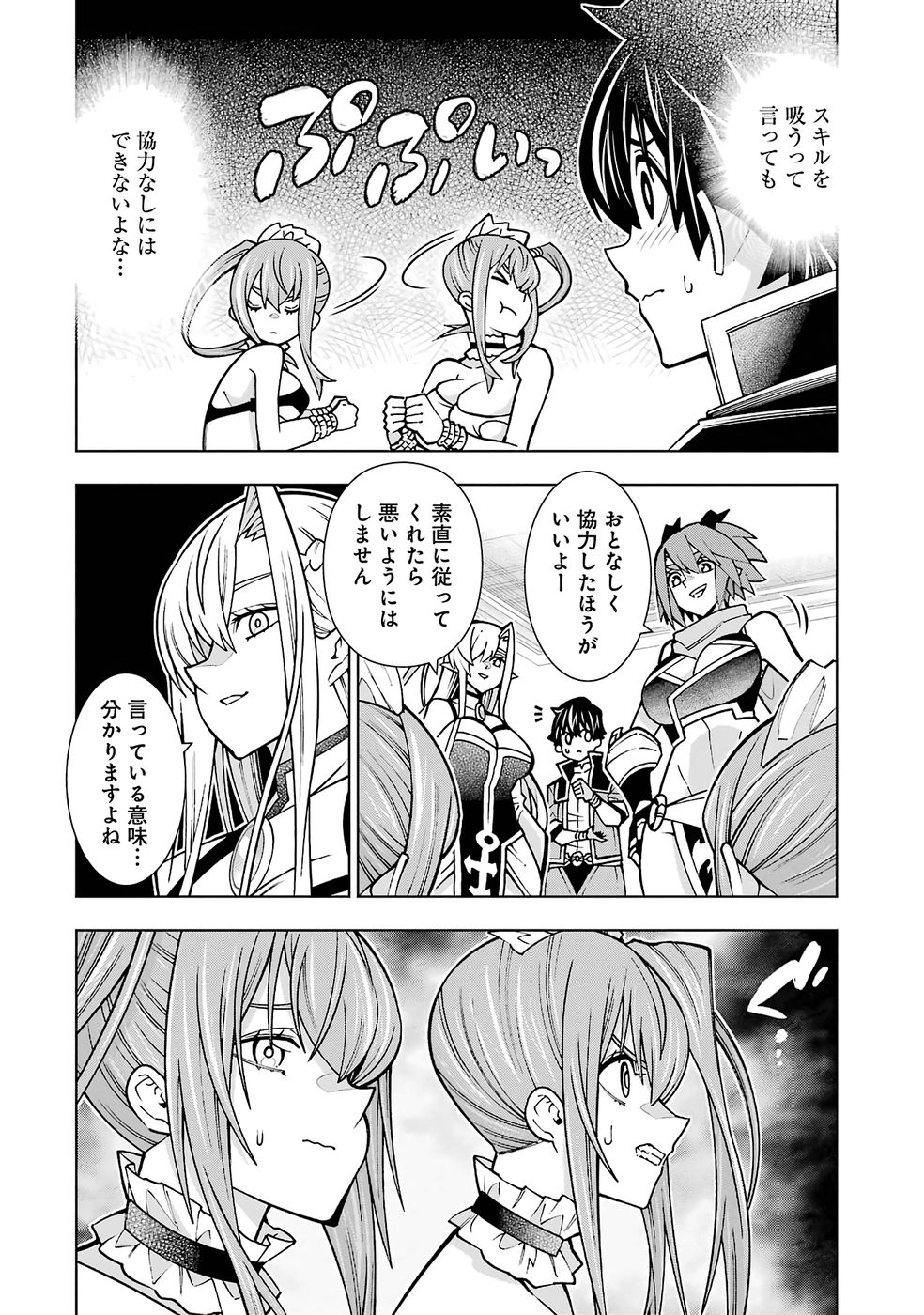 Mannen F-Rank Tsuuyaku Skill Mochi Teihen Boukensha - Chapter 4 - Page 2