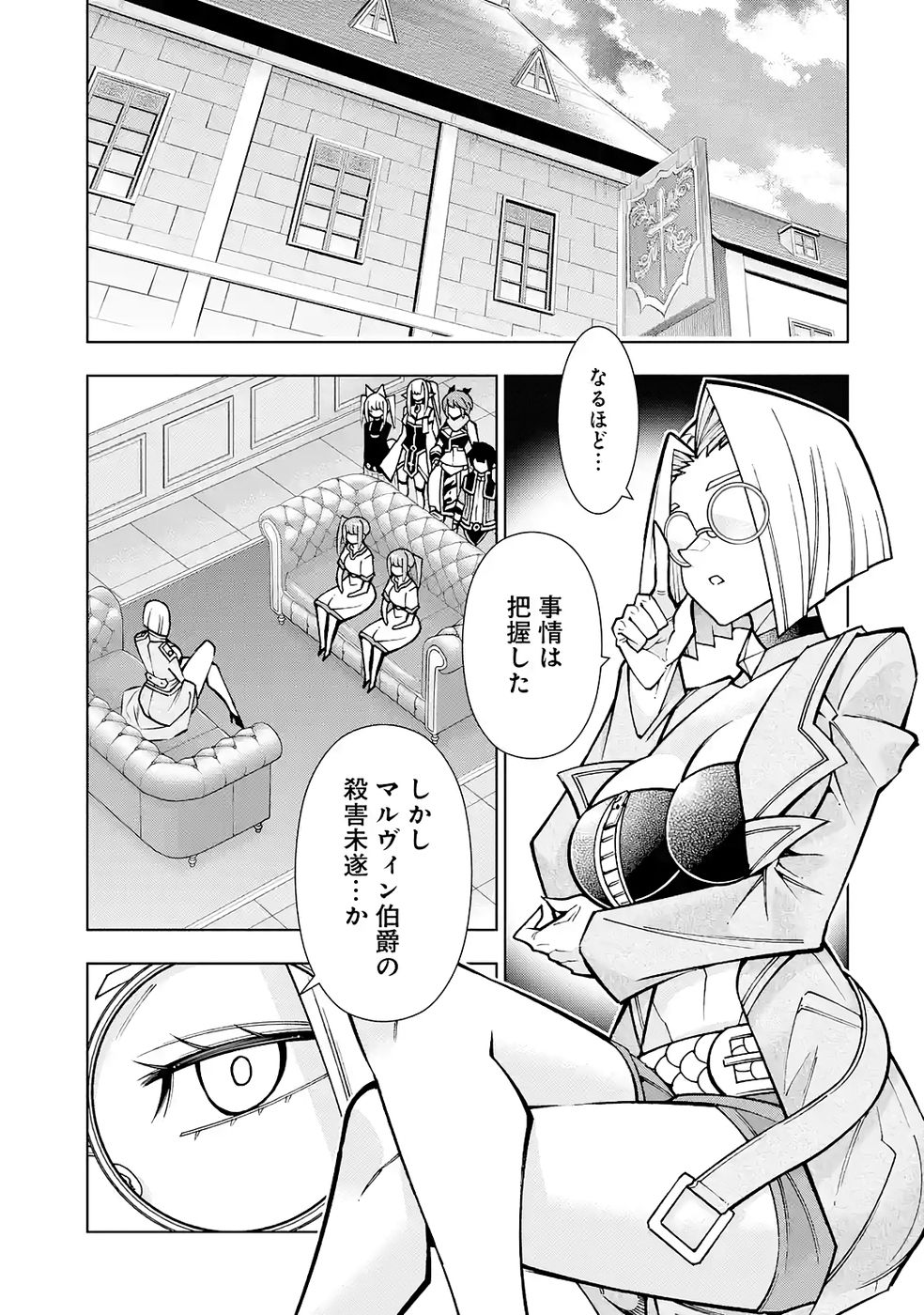 Mannen F-Rank Tsuuyaku Skill Mochi Teihen Boukensha - Chapter 4 - Page 21