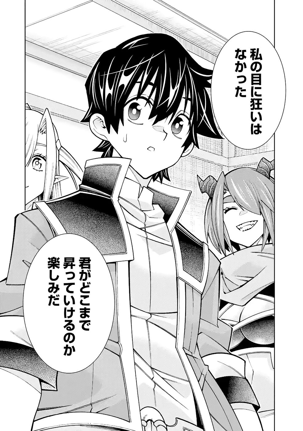 Mannen F-Rank Tsuuyaku Skill Mochi Teihen Boukensha - Chapter 4 - Page 24