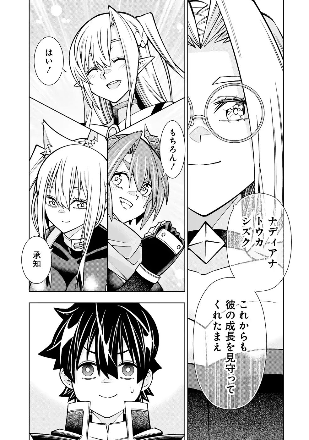 Mannen F-Rank Tsuuyaku Skill Mochi Teihen Boukensha - Chapter 4 - Page 25