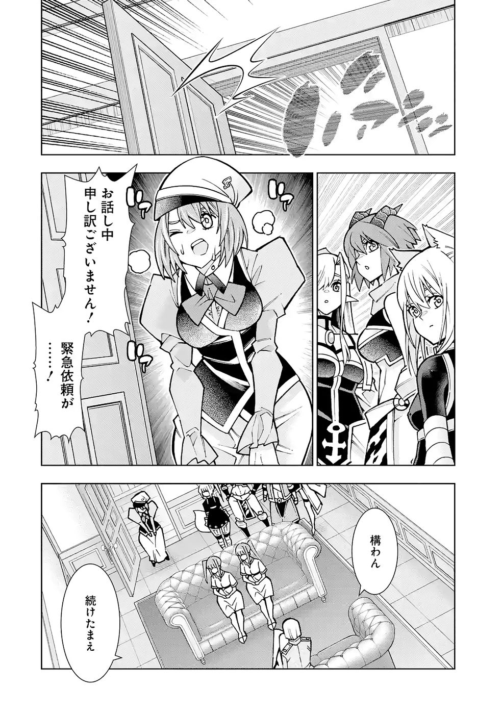 Mannen F-Rank Tsuuyaku Skill Mochi Teihen Boukensha - Chapter 4 - Page 26