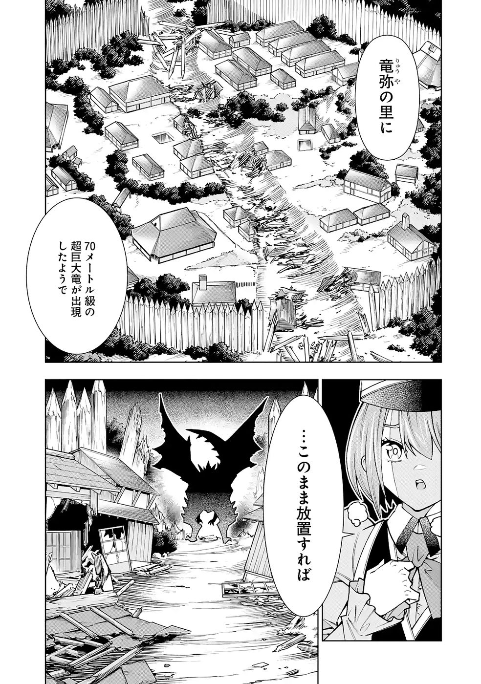 Mannen F-Rank Tsuuyaku Skill Mochi Teihen Boukensha - Chapter 4 - Page 27