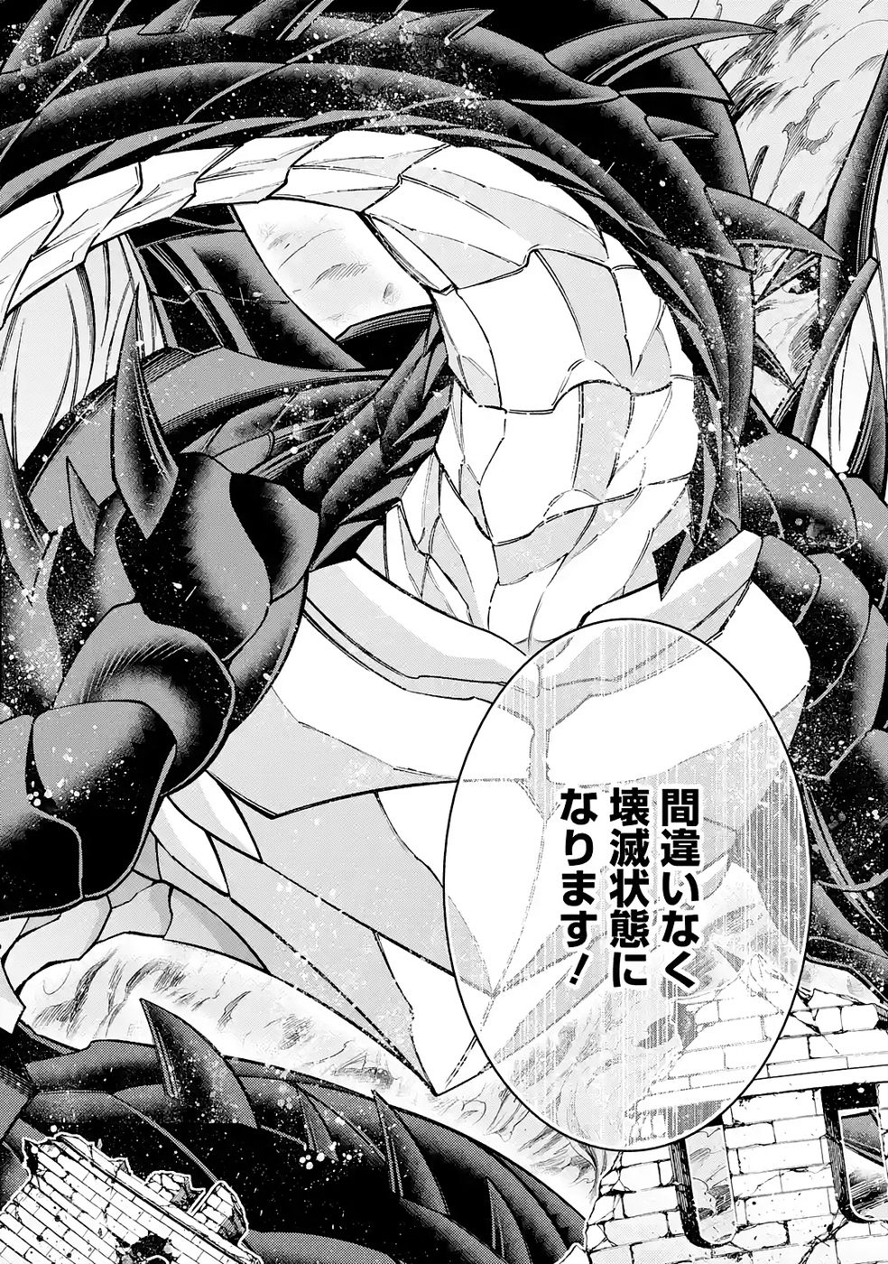 Mannen F-Rank Tsuuyaku Skill Mochi Teihen Boukensha - Chapter 4 - Page 28