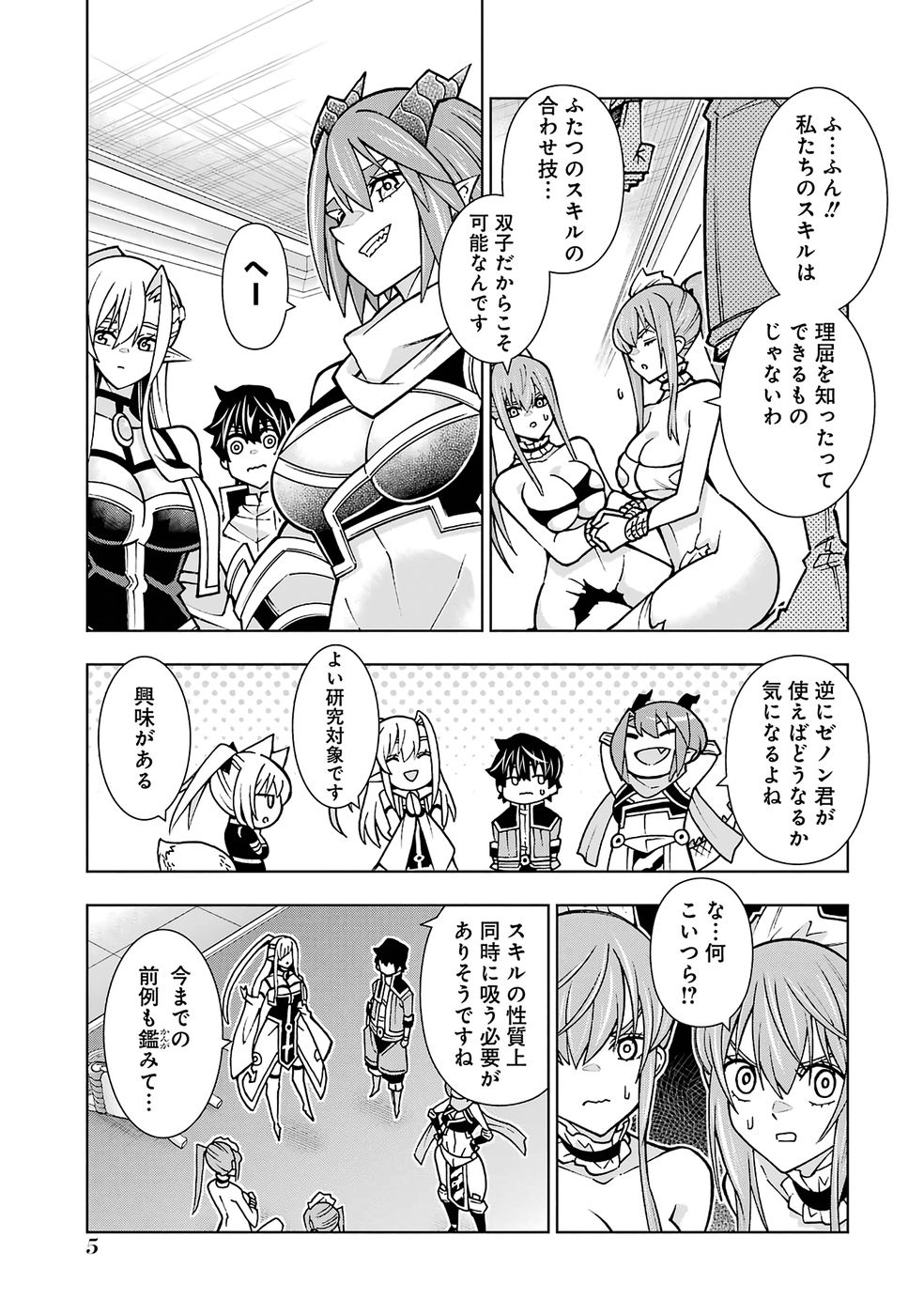 Mannen F-Rank Tsuuyaku Skill Mochi Teihen Boukensha - Chapter 4 - Page 3