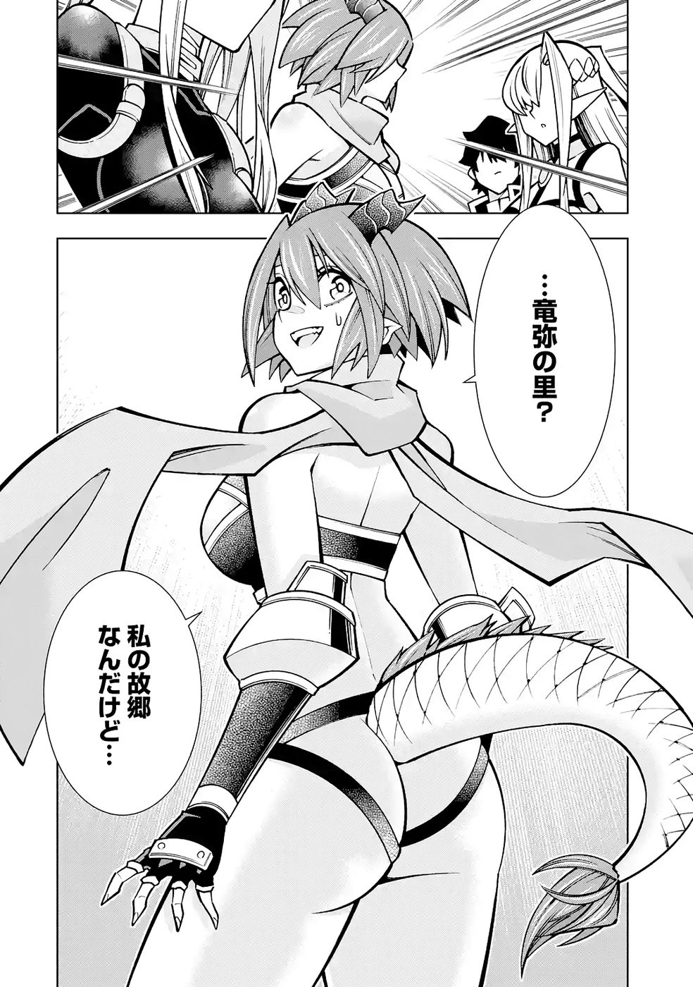 Mannen F-Rank Tsuuyaku Skill Mochi Teihen Boukensha - Chapter 4 - Page 30