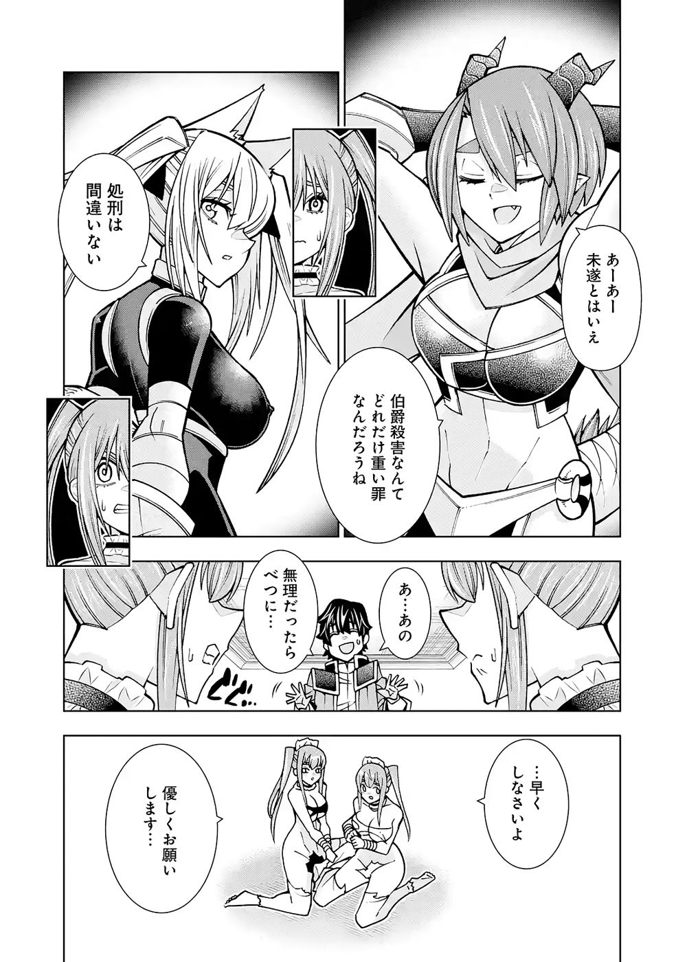 Mannen F-Rank Tsuuyaku Skill Mochi Teihen Boukensha - Chapter 4 - Page 5
