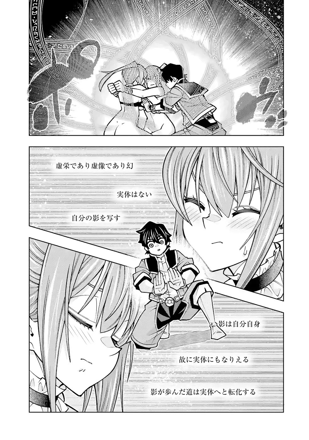 Mannen F-Rank Tsuuyaku Skill Mochi Teihen Boukensha - Chapter 4 - Page 7