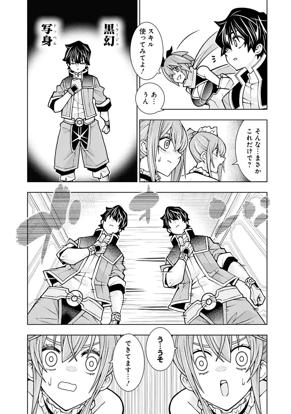 Mannen F-Rank Tsuuyaku Skill Mochi Teihen Boukensha - Chapter 4 - Page 9