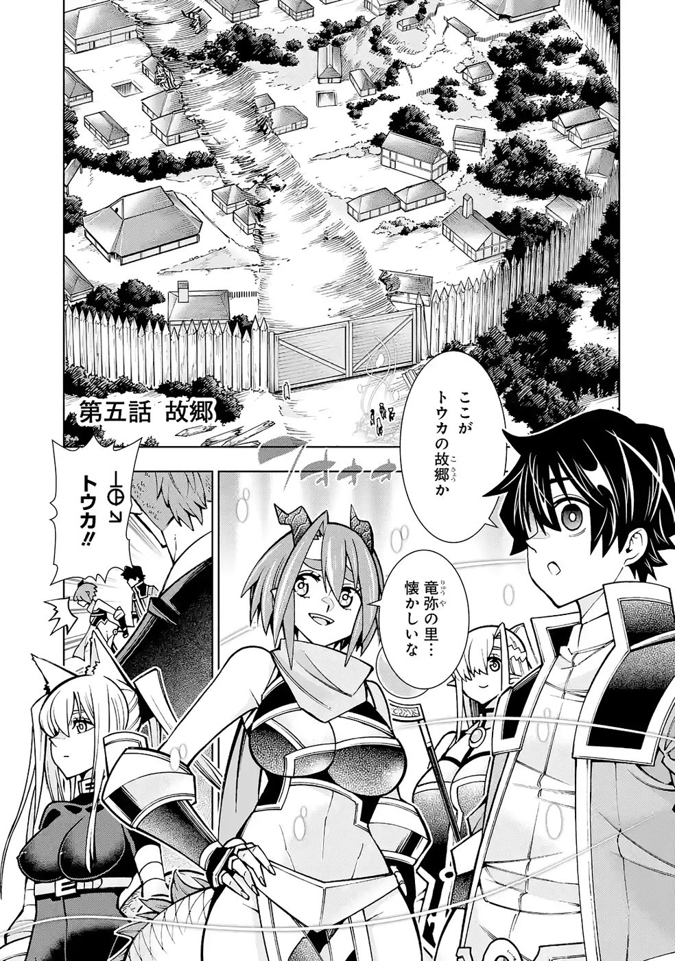 Mannen F-Rank Tsuuyaku Skill Mochi Teihen Boukensha - Chapter 5 - Page 1
