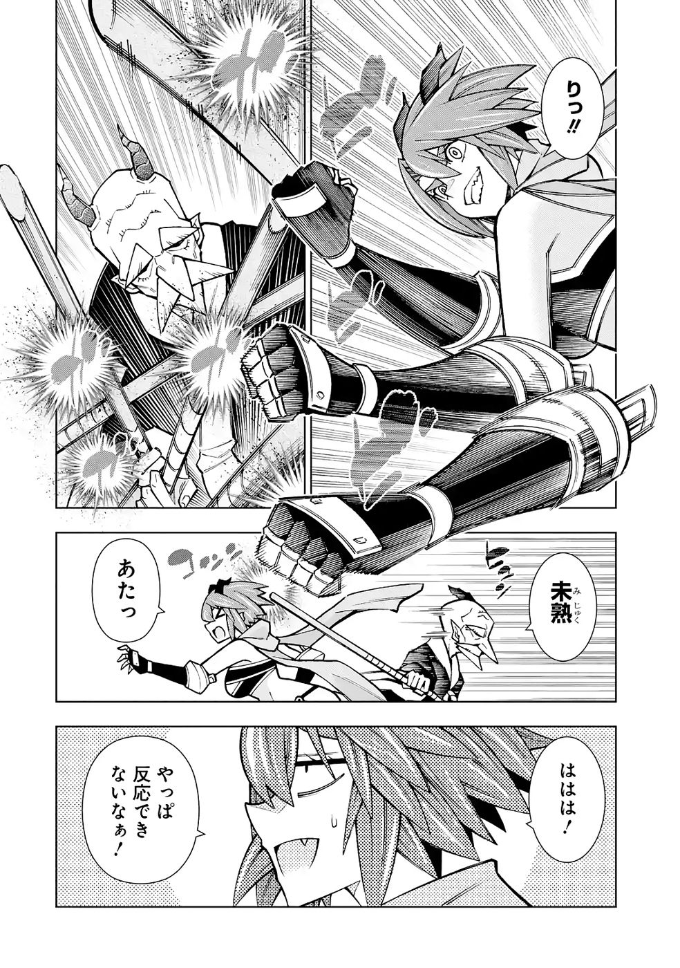 Mannen F-Rank Tsuuyaku Skill Mochi Teihen Boukensha - Chapter 5 - Page 10