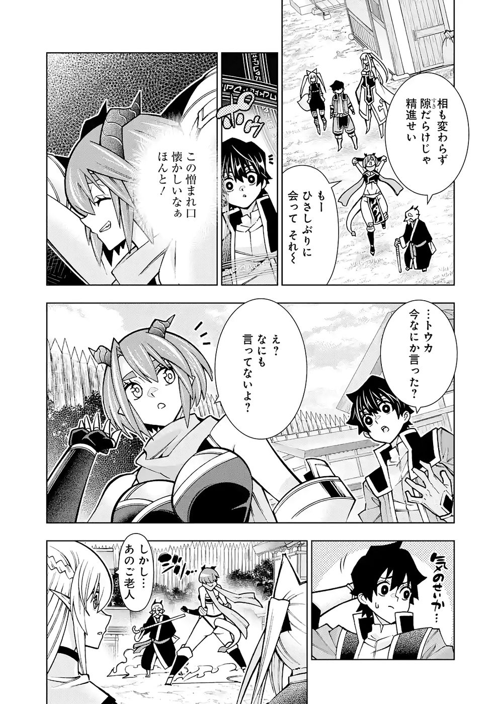 Mannen F-Rank Tsuuyaku Skill Mochi Teihen Boukensha - Chapter 5 - Page 11