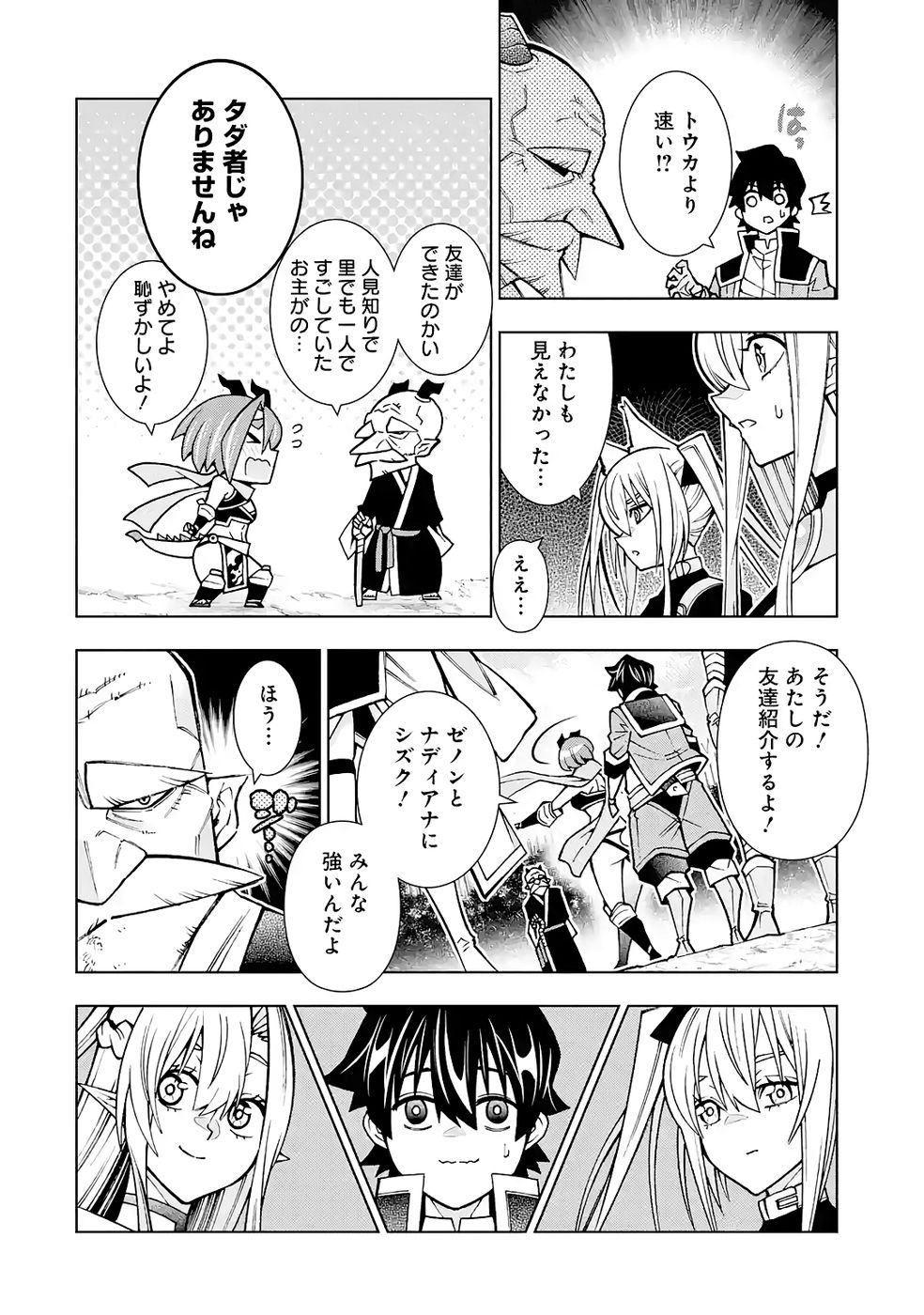 Mannen F-Rank Tsuuyaku Skill Mochi Teihen Boukensha - Chapter 5 - Page 12