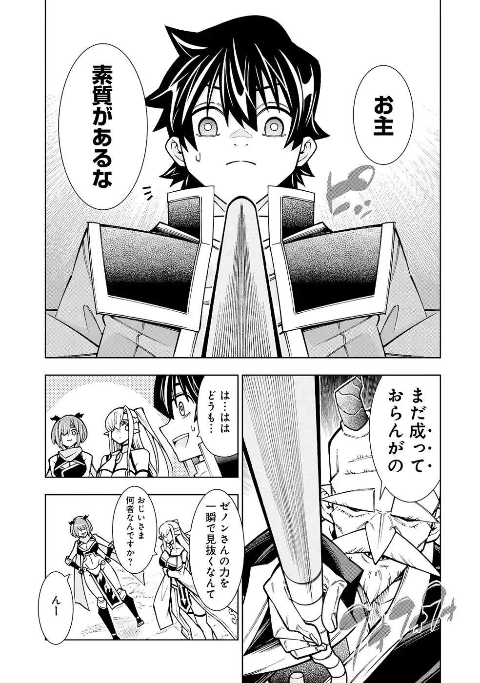 Mannen F-Rank Tsuuyaku Skill Mochi Teihen Boukensha - Chapter 5 - Page 13