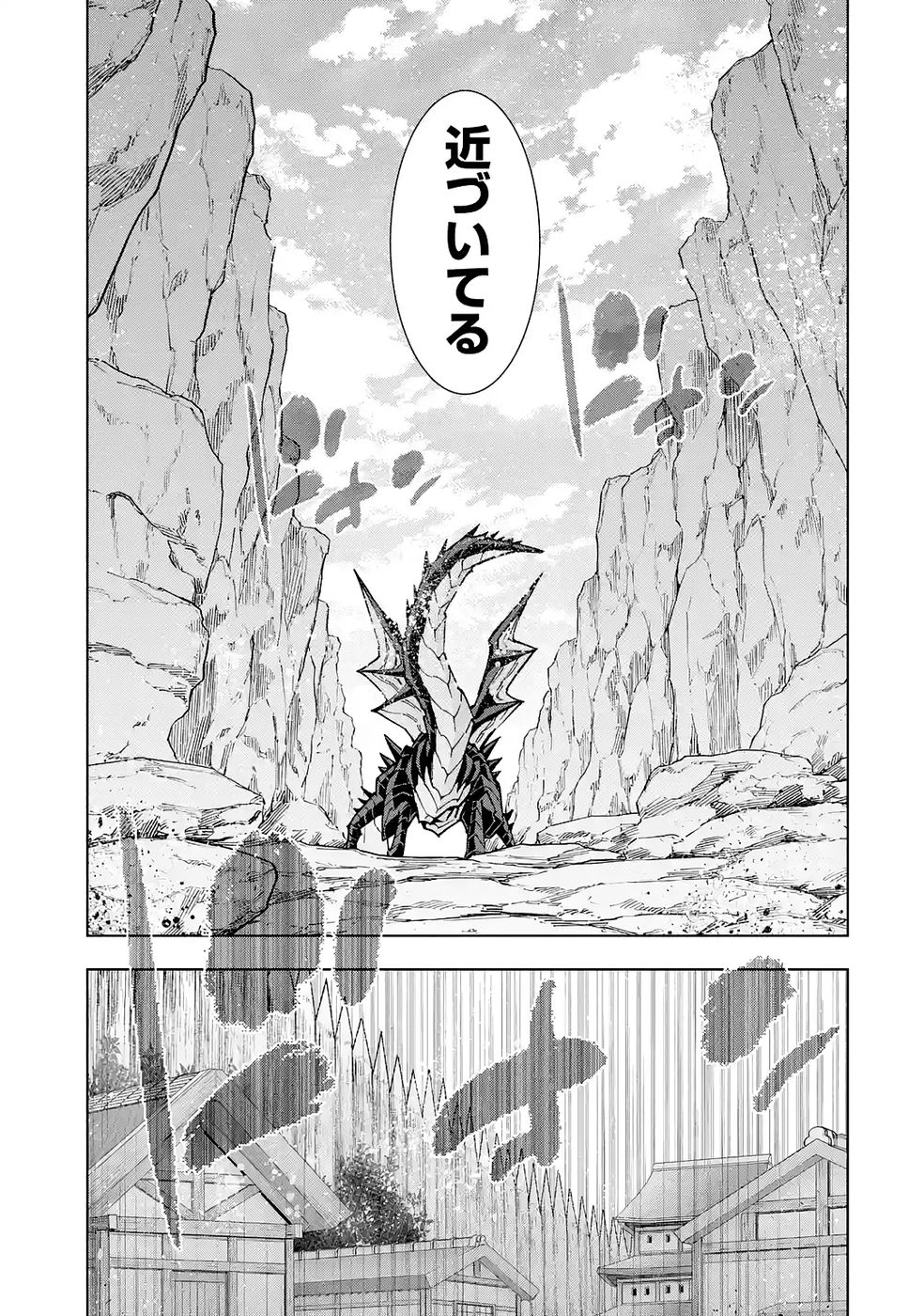Mannen F-Rank Tsuuyaku Skill Mochi Teihen Boukensha - Chapter 5 - Page 15