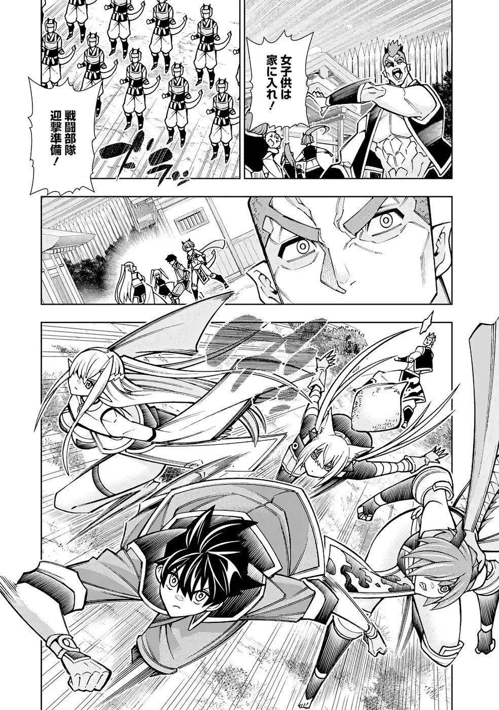 Mannen F-Rank Tsuuyaku Skill Mochi Teihen Boukensha - Chapter 5 - Page 18