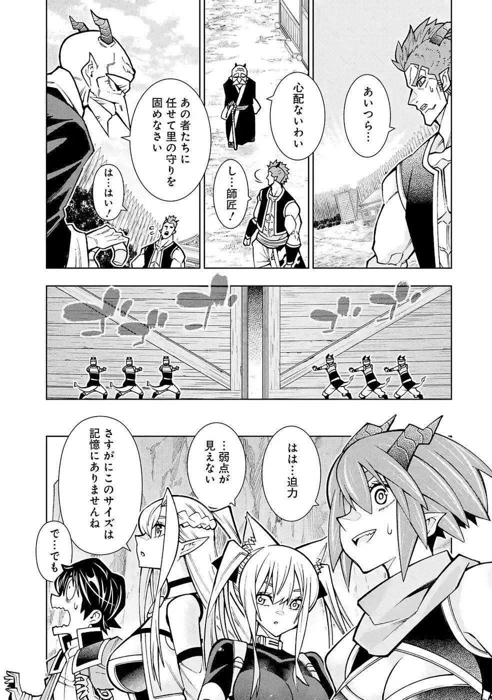 Mannen F-Rank Tsuuyaku Skill Mochi Teihen Boukensha - Chapter 5 - Page 19