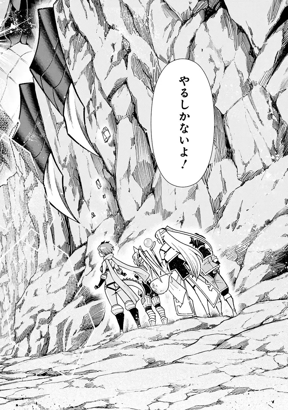 Mannen F-Rank Tsuuyaku Skill Mochi Teihen Boukensha - Chapter 5 - Page 20