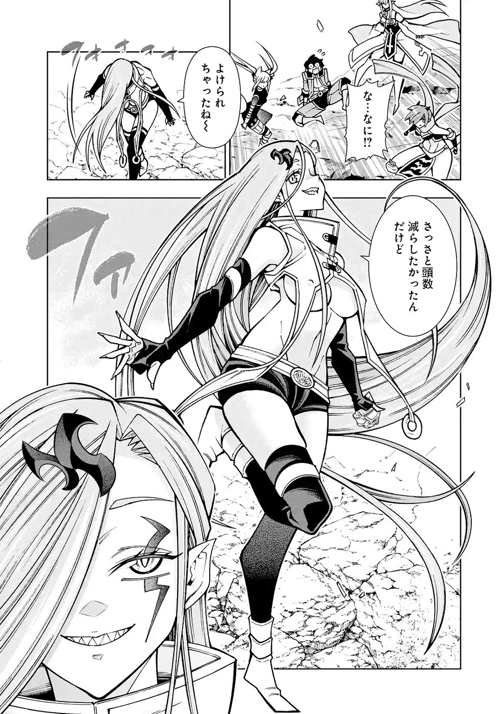Mannen F-Rank Tsuuyaku Skill Mochi Teihen Boukensha - Chapter 5 - Page 23