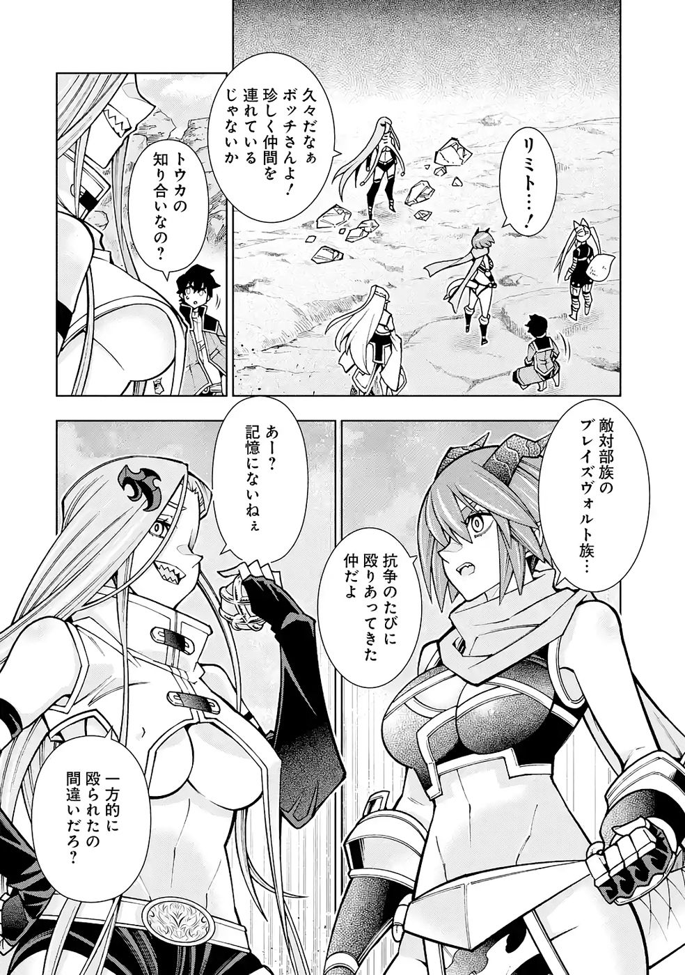 Mannen F-Rank Tsuuyaku Skill Mochi Teihen Boukensha - Chapter 5 - Page 24