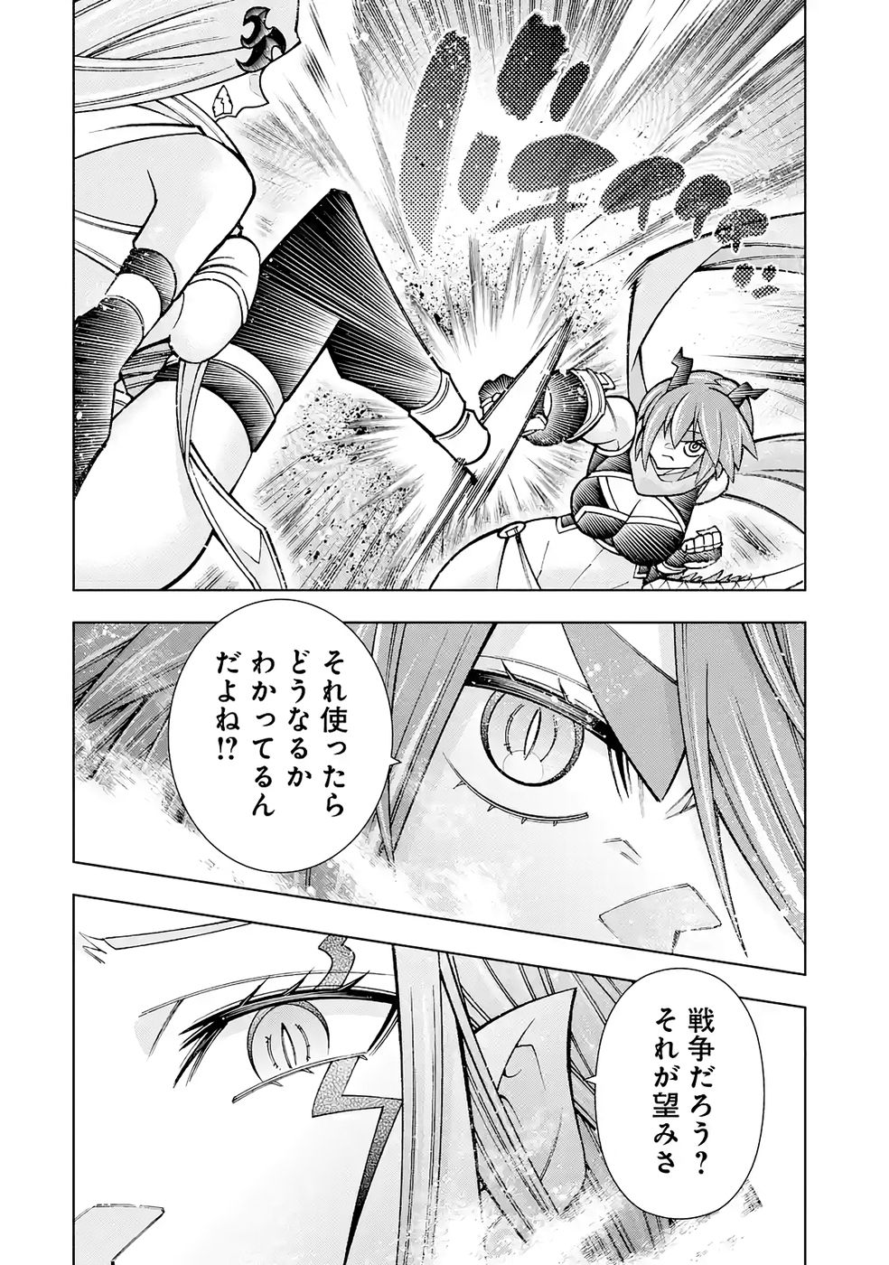 Mannen F-Rank Tsuuyaku Skill Mochi Teihen Boukensha - Chapter 5 - Page 26