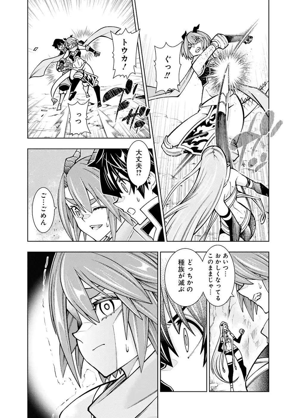 Mannen F-Rank Tsuuyaku Skill Mochi Teihen Boukensha - Chapter 5 - Page 27