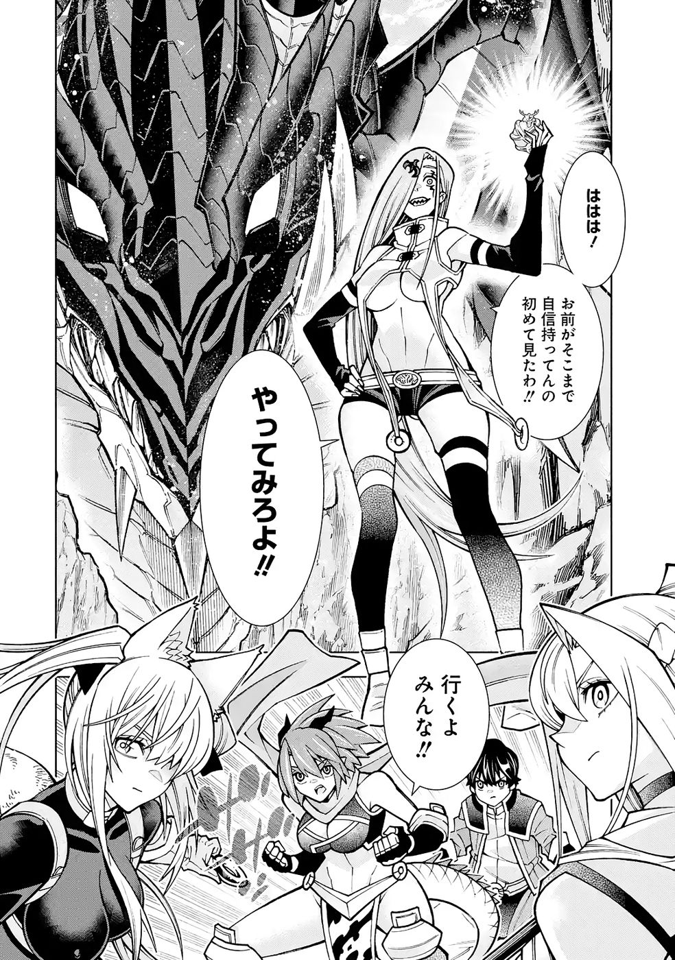 Mannen F-Rank Tsuuyaku Skill Mochi Teihen Boukensha - Chapter 5 - Page 30