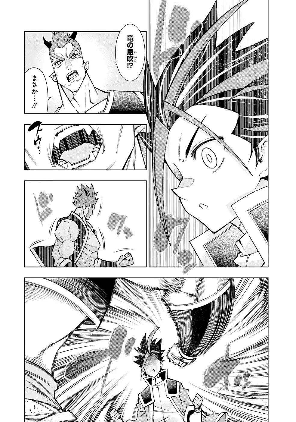 Mannen F-Rank Tsuuyaku Skill Mochi Teihen Boukensha - Chapter 5 - Page 4