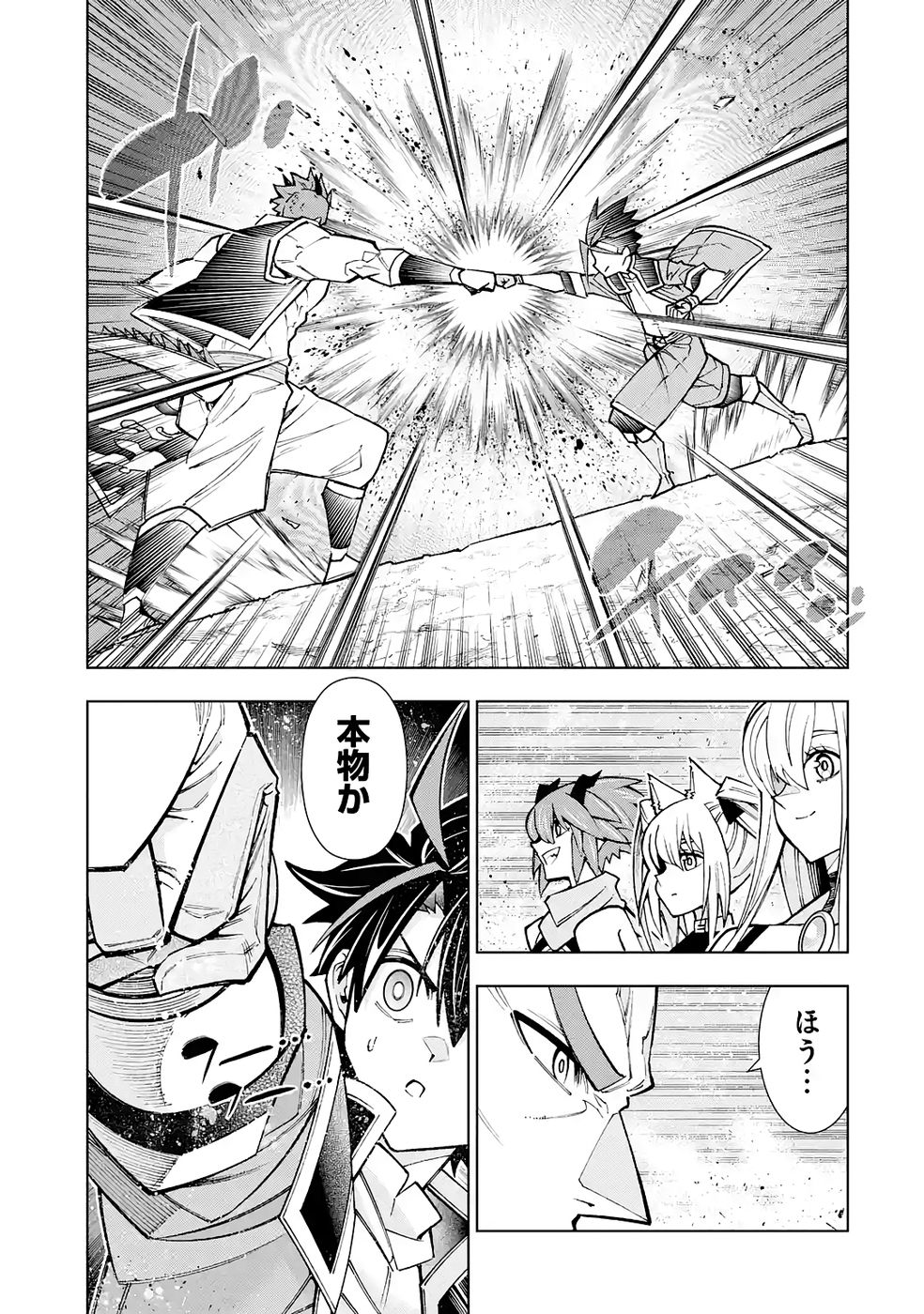 Mannen F-Rank Tsuuyaku Skill Mochi Teihen Boukensha - Chapter 5 - Page 5