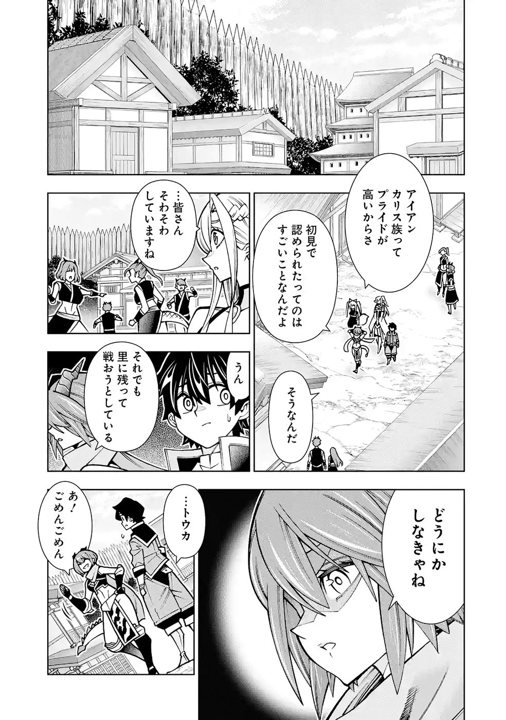 Mannen F-Rank Tsuuyaku Skill Mochi Teihen Boukensha - Chapter 5 - Page 7