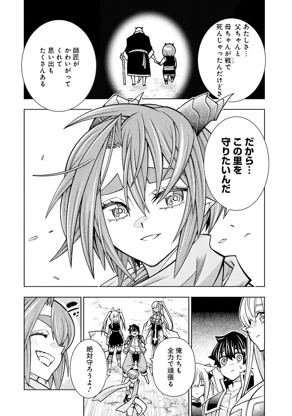 Mannen F-Rank Tsuuyaku Skill Mochi Teihen Boukensha - Chapter 5 - Page 8