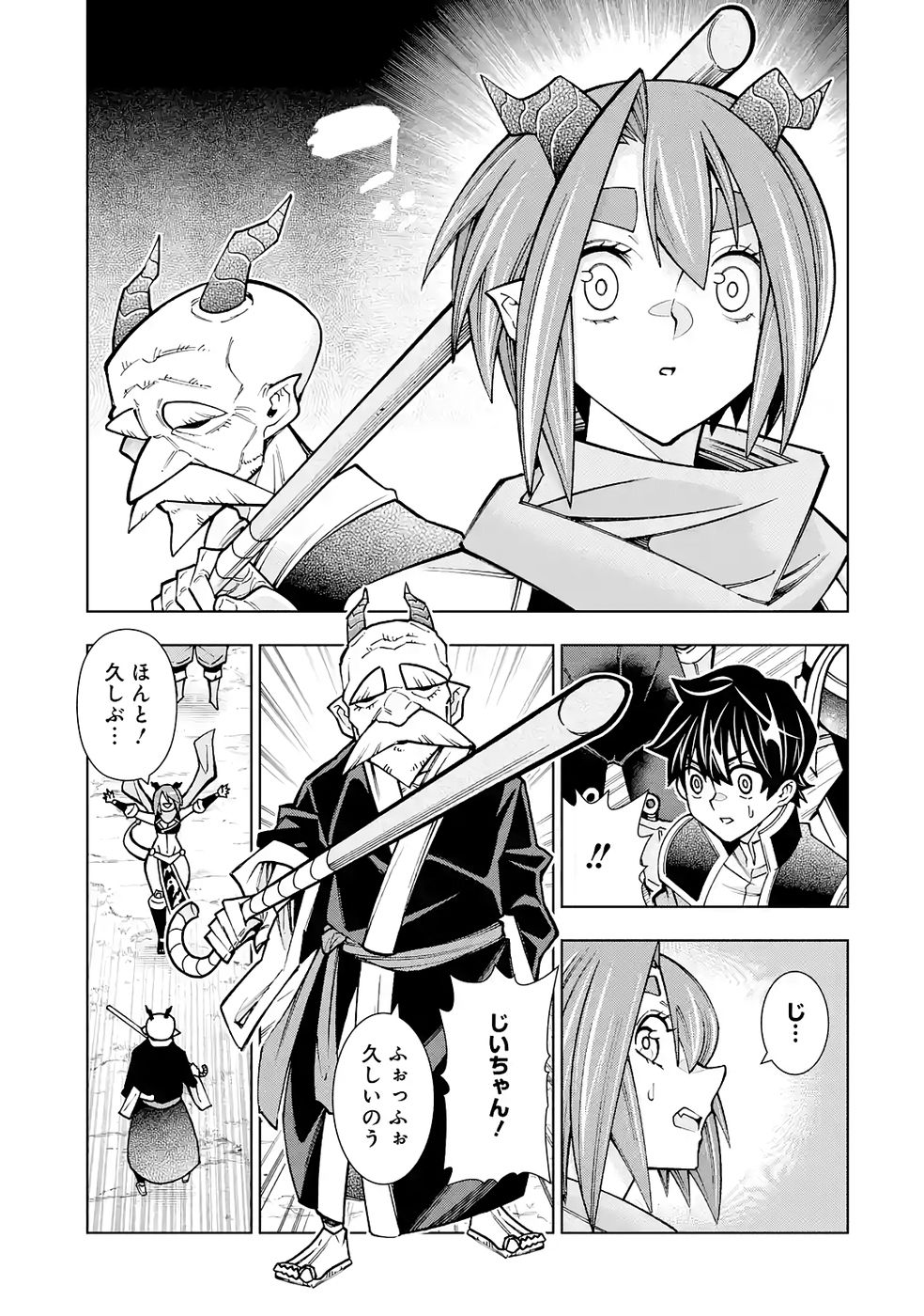 Mannen F-Rank Tsuuyaku Skill Mochi Teihen Boukensha - Chapter 5 - Page 9
