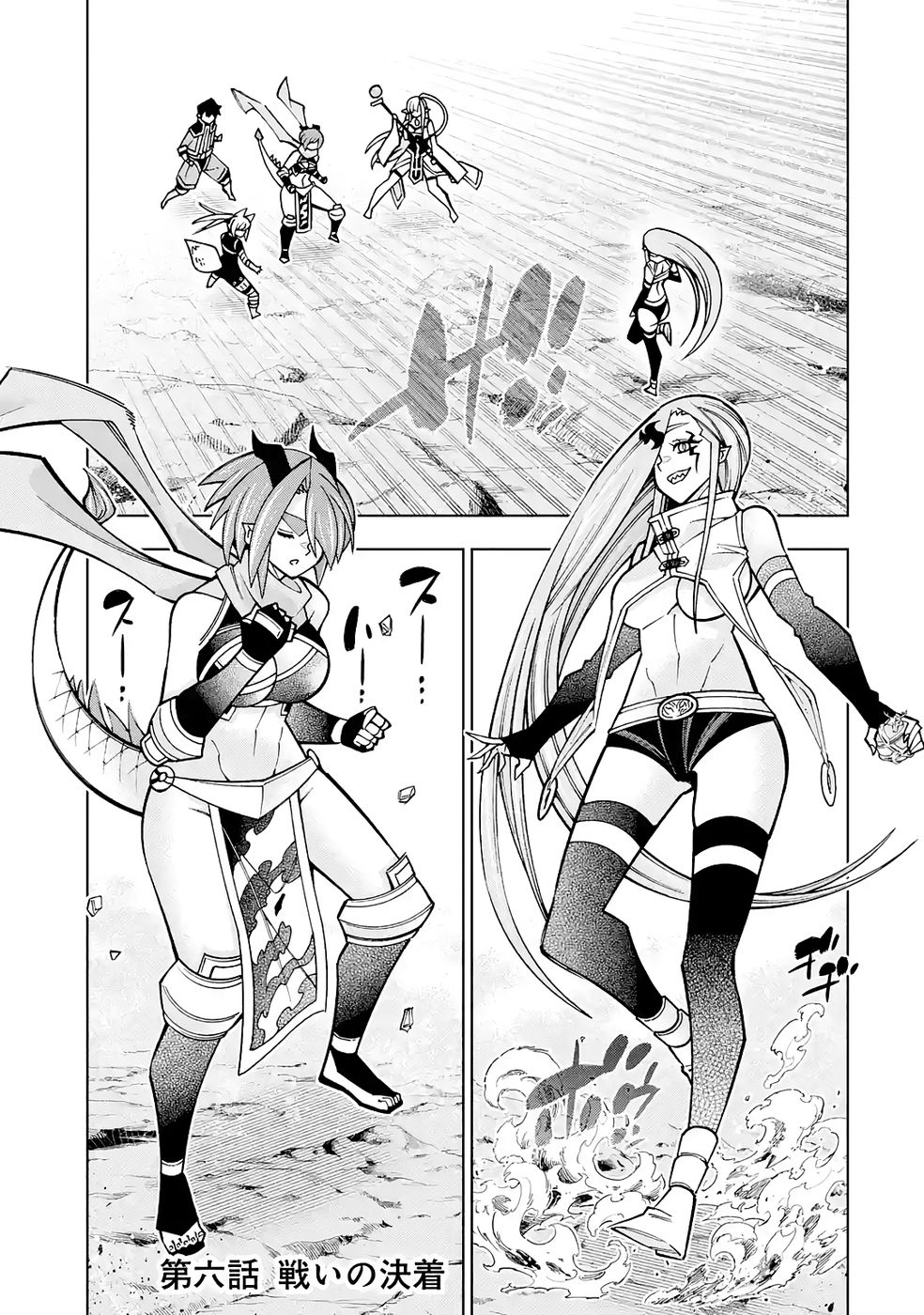Mannen F-Rank Tsuuyaku Skill Mochi Teihen Boukensha - Chapter 6 - Page 1