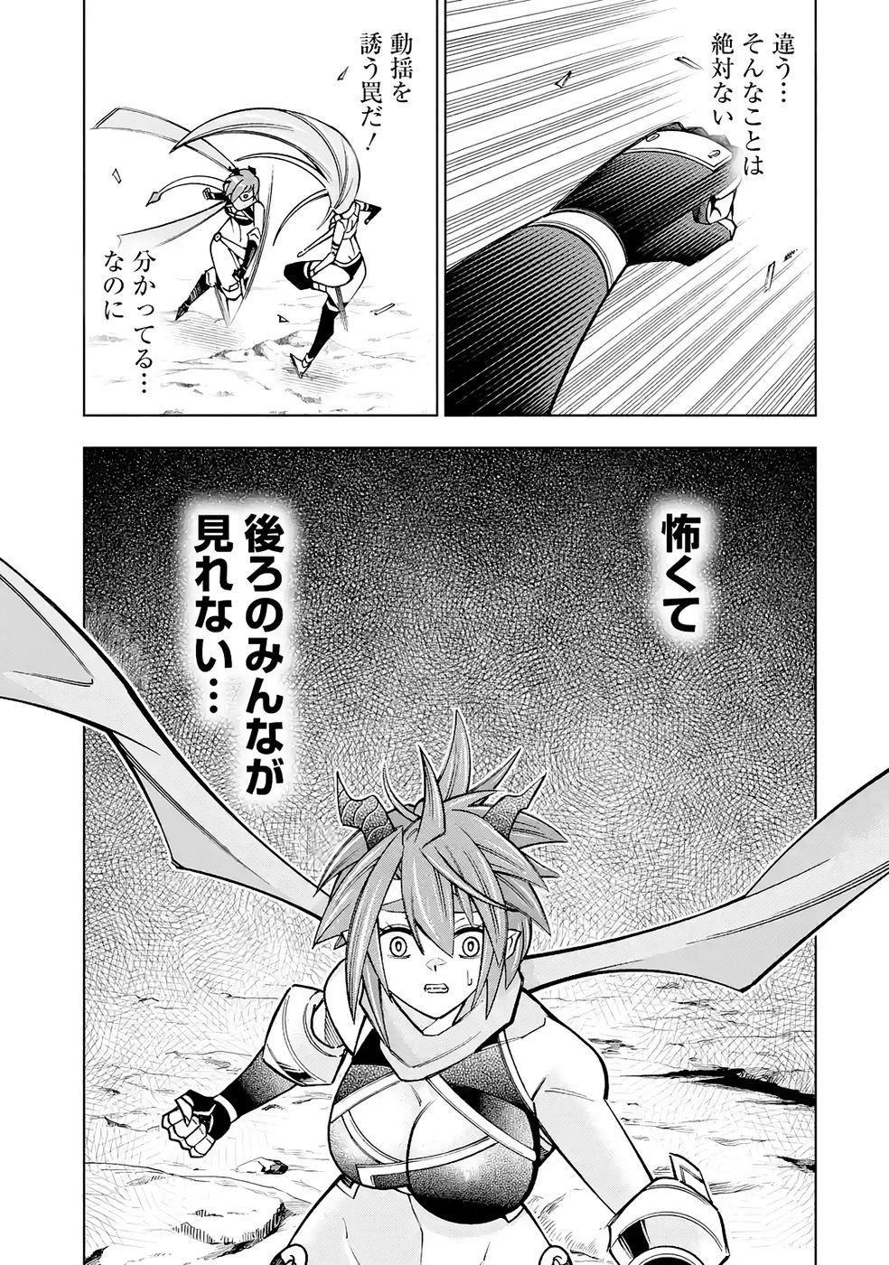Mannen F-Rank Tsuuyaku Skill Mochi Teihen Boukensha - Chapter 6 - Page 11