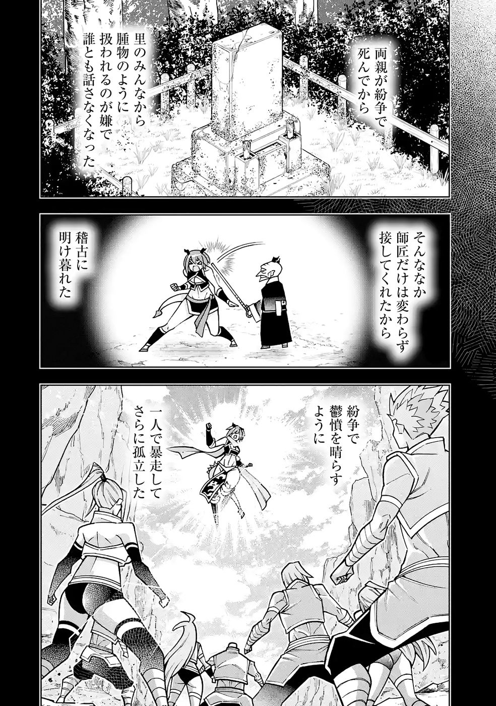 Mannen F-Rank Tsuuyaku Skill Mochi Teihen Boukensha - Chapter 6 - Page 12