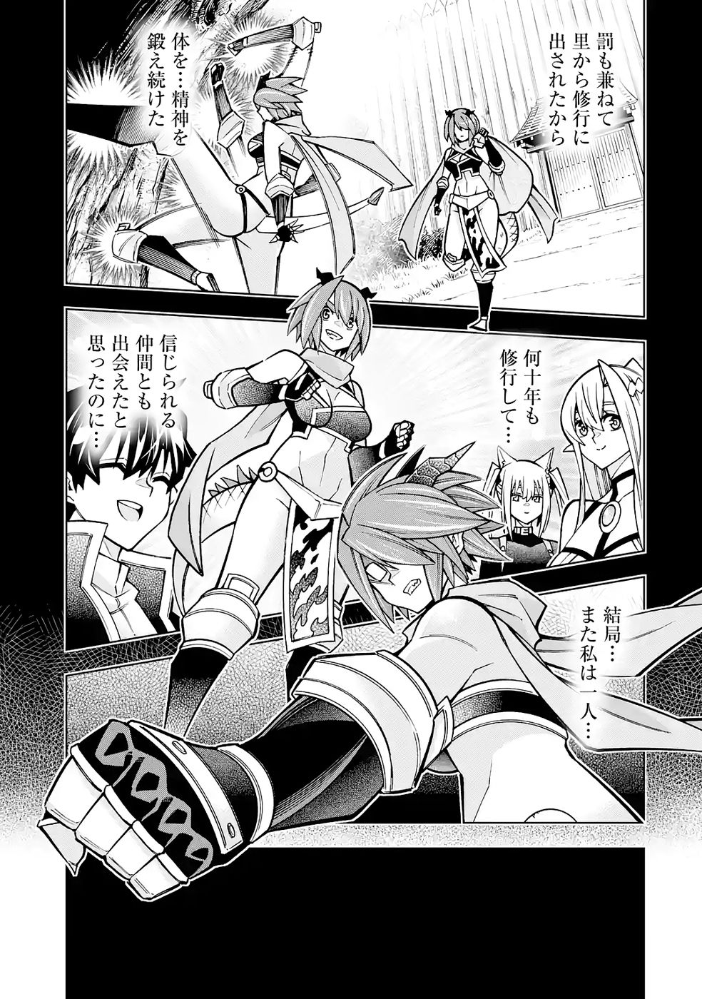 Mannen F-Rank Tsuuyaku Skill Mochi Teihen Boukensha - Chapter 6 - Page 13