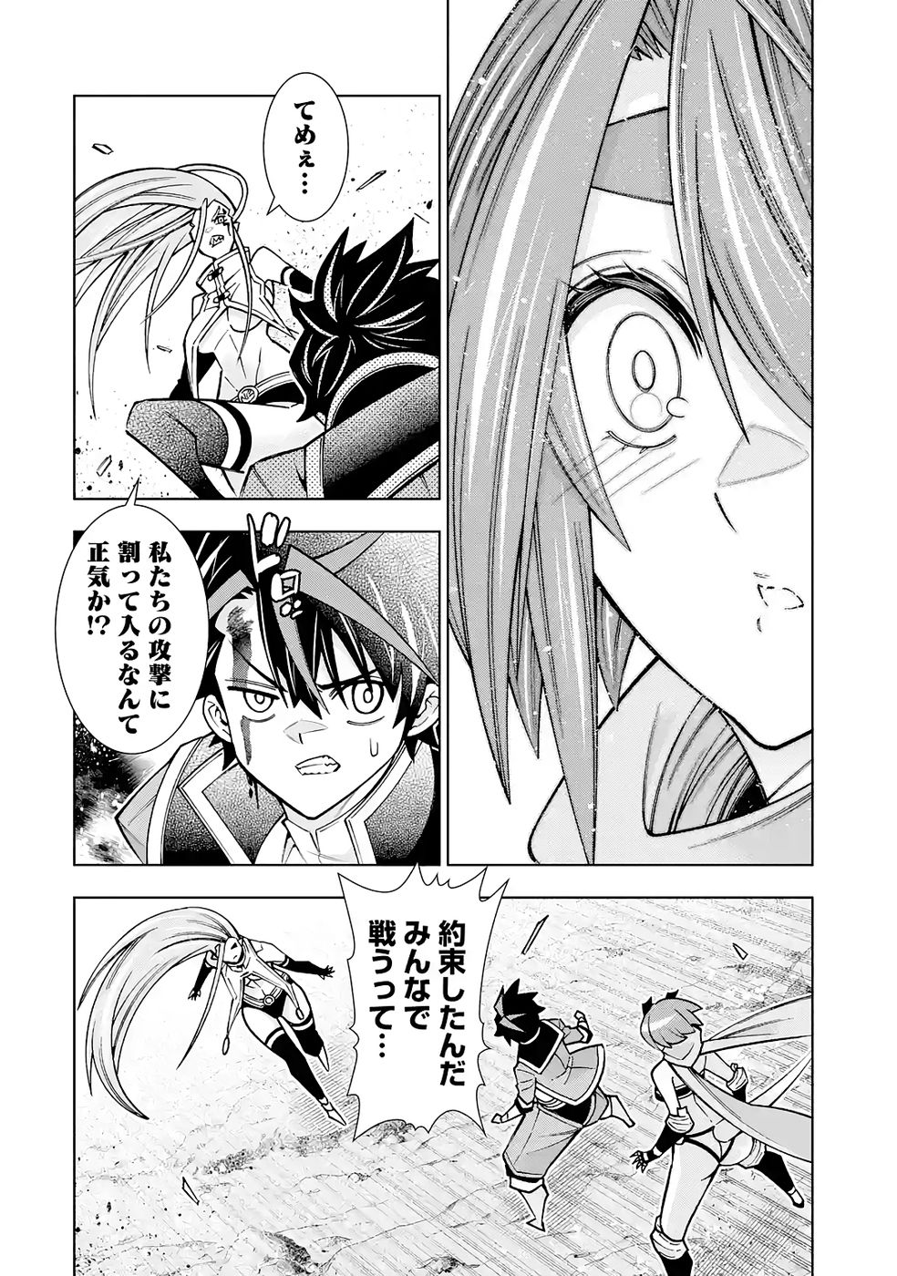 Mannen F-Rank Tsuuyaku Skill Mochi Teihen Boukensha - Chapter 6 - Page 16