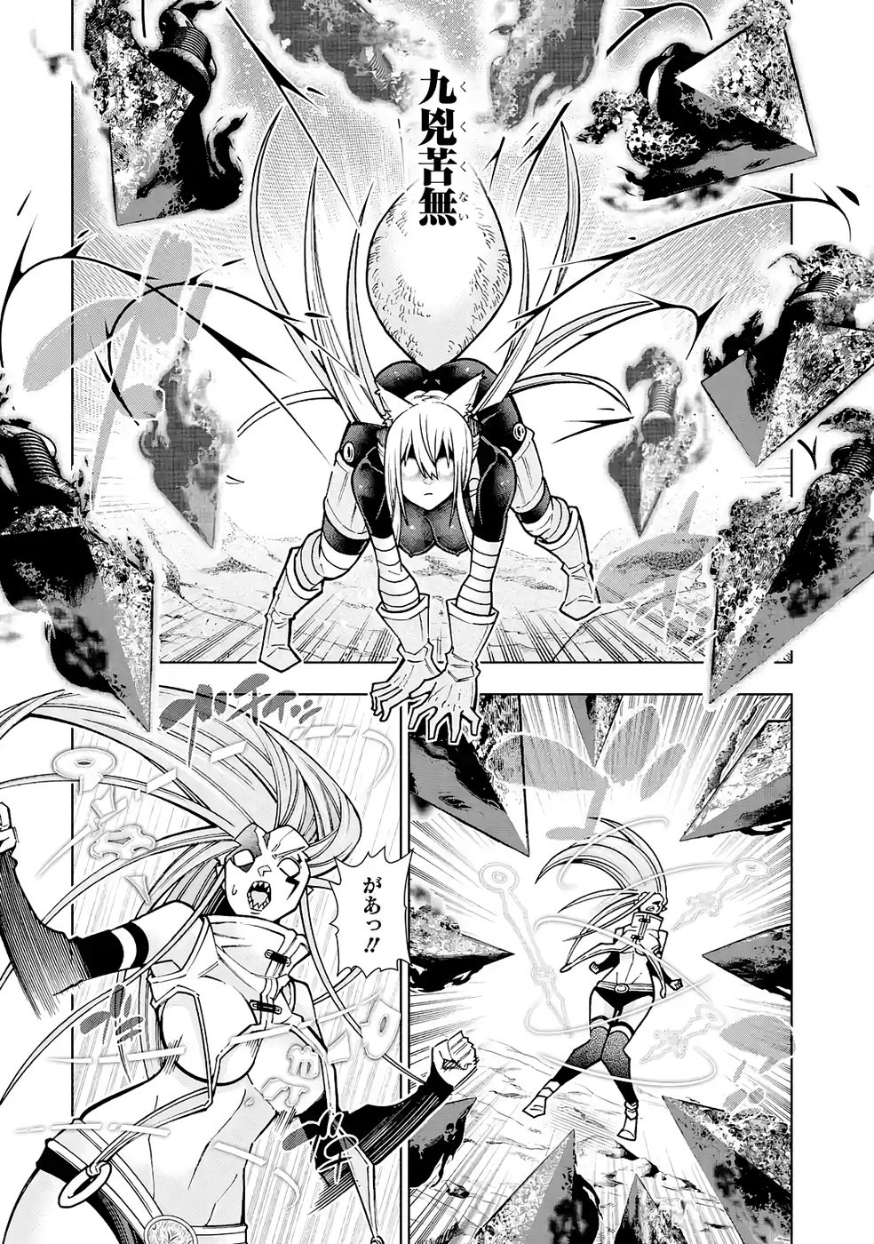 Mannen F-Rank Tsuuyaku Skill Mochi Teihen Boukensha - Chapter 6 - Page 18
