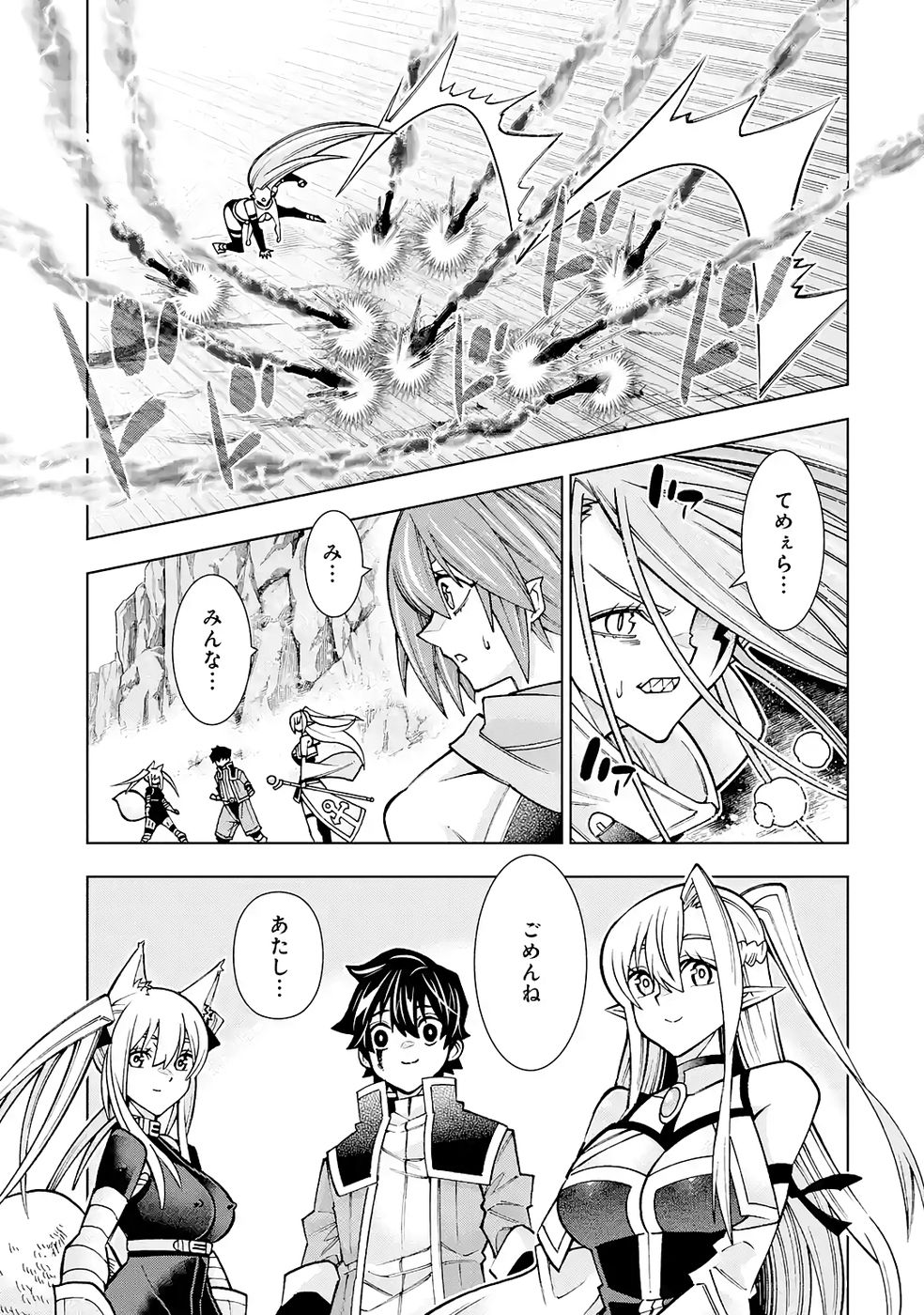Mannen F-Rank Tsuuyaku Skill Mochi Teihen Boukensha - Chapter 6 - Page 19