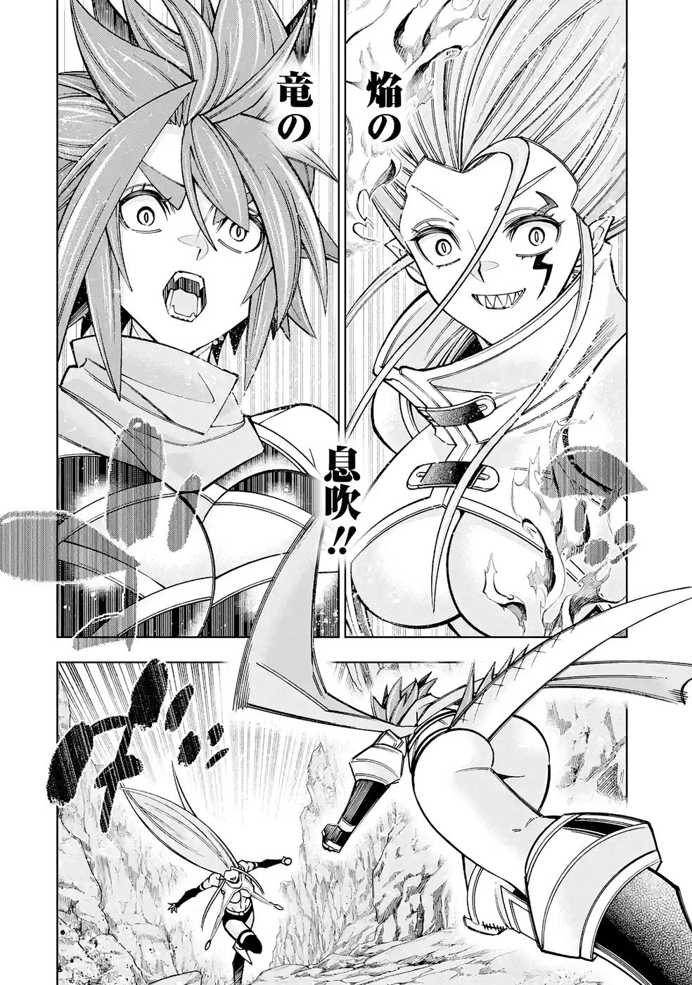 Mannen F-Rank Tsuuyaku Skill Mochi Teihen Boukensha - Chapter 6 - Page 2
