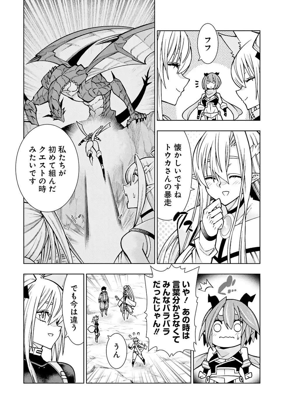Mannen F-Rank Tsuuyaku Skill Mochi Teihen Boukensha - Chapter 6 - Page 20