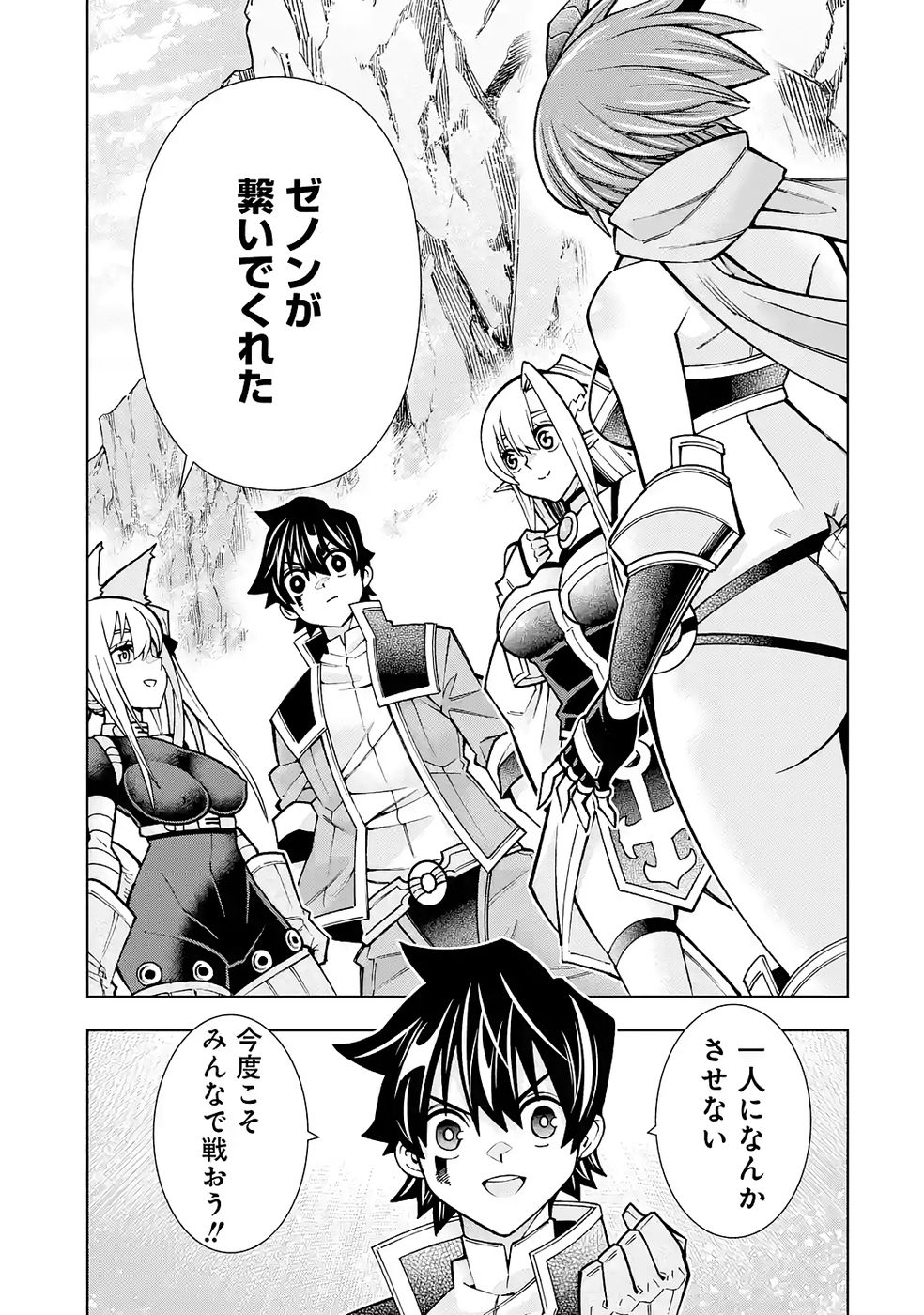 Mannen F-Rank Tsuuyaku Skill Mochi Teihen Boukensha - Chapter 6 - Page 21