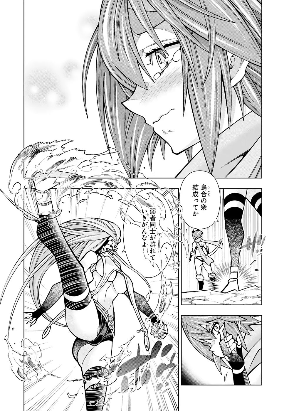 Mannen F-Rank Tsuuyaku Skill Mochi Teihen Boukensha - Chapter 6 - Page 22