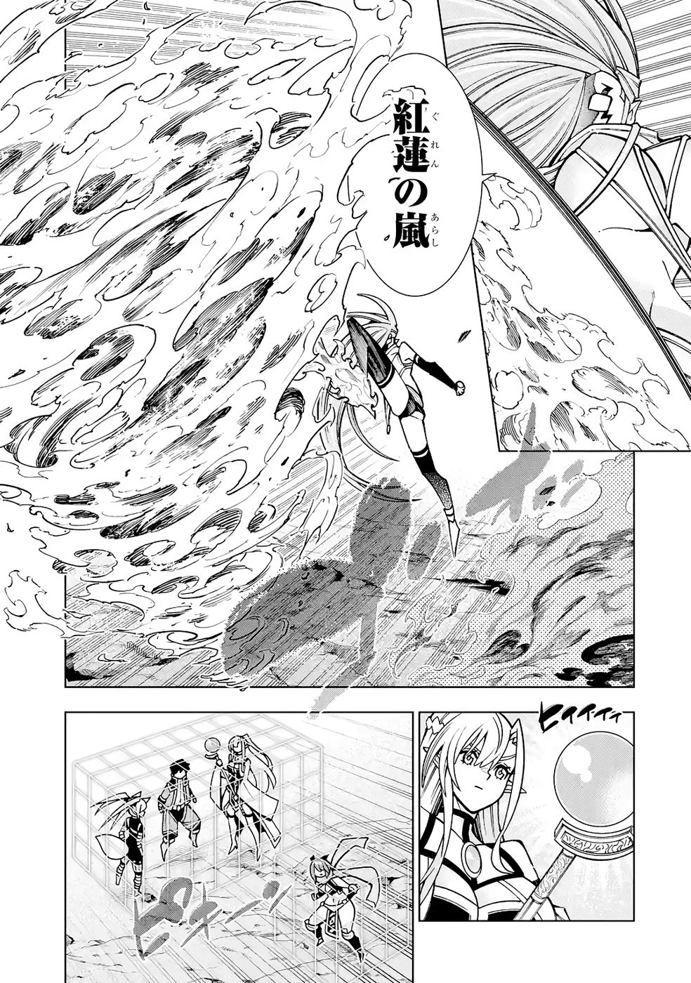 Mannen F-Rank Tsuuyaku Skill Mochi Teihen Boukensha - Chapter 6 - Page 23
