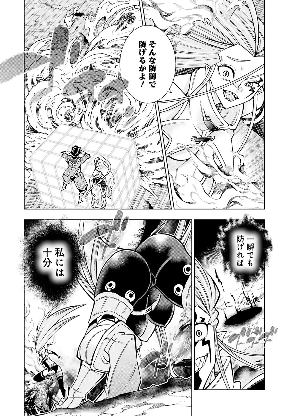 Mannen F-Rank Tsuuyaku Skill Mochi Teihen Boukensha - Chapter 6 - Page 24