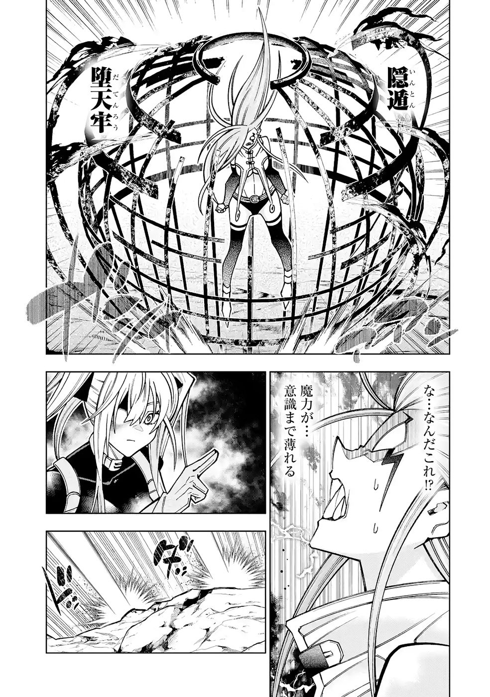 Mannen F-Rank Tsuuyaku Skill Mochi Teihen Boukensha - Chapter 6 - Page 25