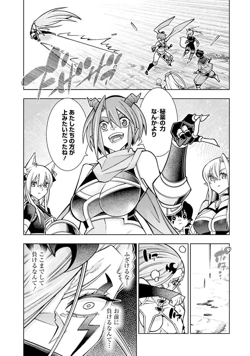 Mannen F-Rank Tsuuyaku Skill Mochi Teihen Boukensha - Chapter 6 - Page 27