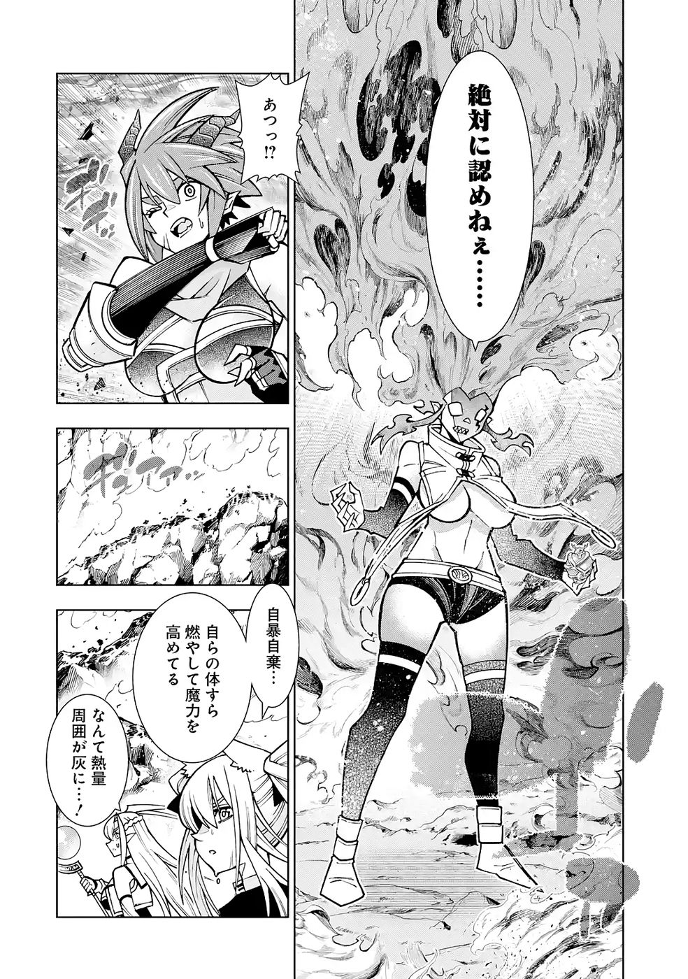 Mannen F-Rank Tsuuyaku Skill Mochi Teihen Boukensha - Chapter 6 - Page 28