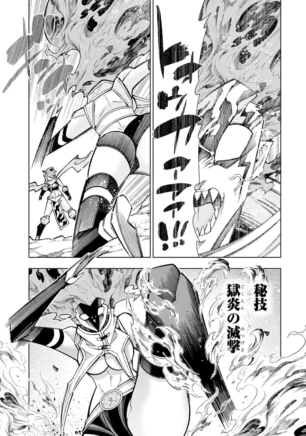 Mannen F-Rank Tsuuyaku Skill Mochi Teihen Boukensha - Chapter 6 - Page 29